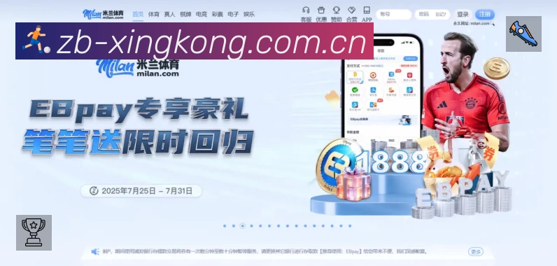 积分榜与球员榜