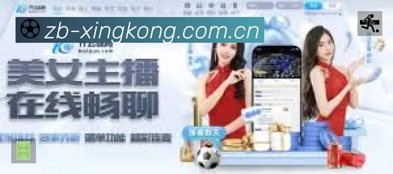XINGKONG星空体育娱乐APP 封面图